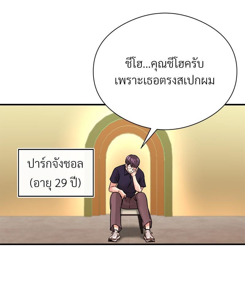 In Search of Love – In Search of Love – ตอนที่ 7 หน้า 10