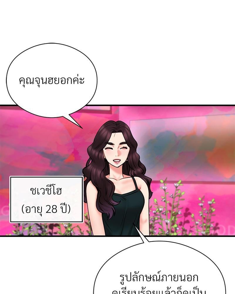In Search of Love – In Search of Love – ตอนที่ 7 หน้า 11