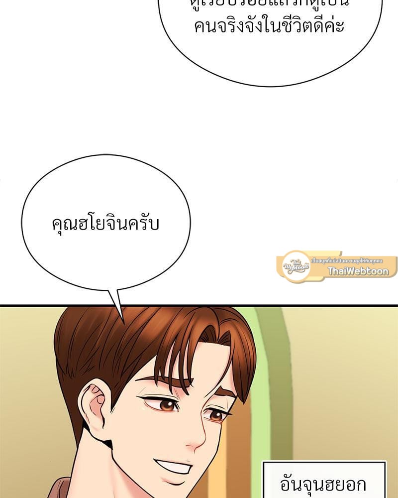 In Search of Love – In Search of Love – ตอนที่ 7 หน้า 12