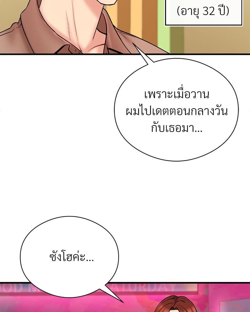 In Search of Love – In Search of Love – ตอนที่ 7 หน้า 13