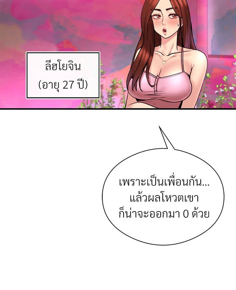 In Search of Love – In Search of Love – ตอนที่ 7 หน้า 14
