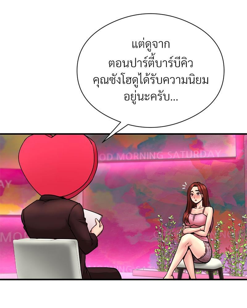 In Search of Love – In Search of Love – ตอนที่ 7 หน้า 15