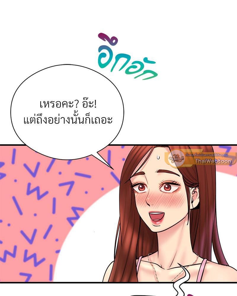 In Search of Love – In Search of Love – ตอนที่ 7 หน้า 16