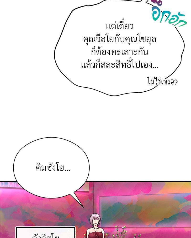 In Search of Love – In Search of Love – ตอนที่ 7 หน้า 17