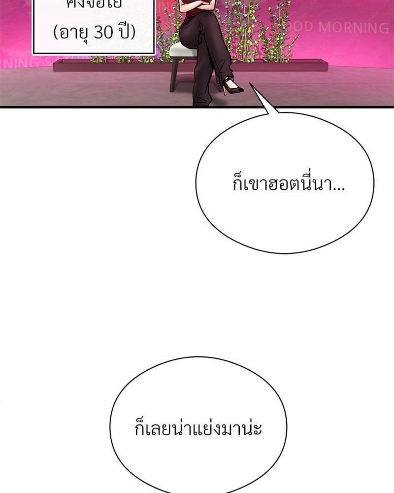 In Search of Love – In Search of Love – ตอนที่ 7 หน้า 18