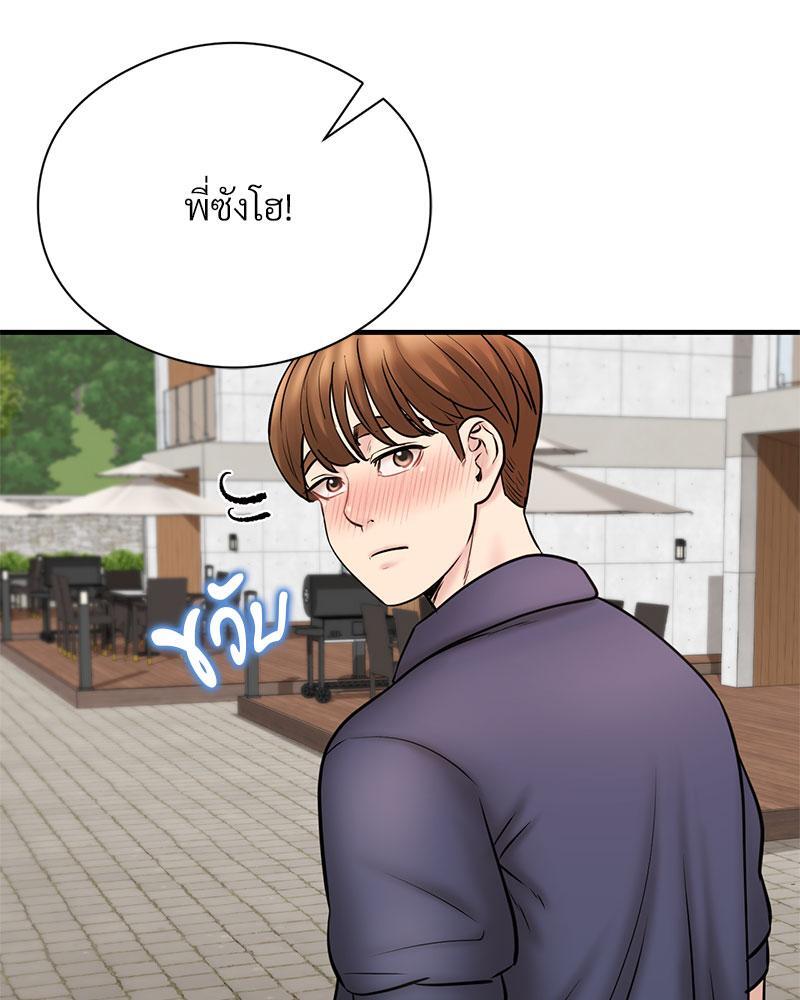 In Search of Love – In Search of Love – ตอนที่ 7 หน้า 20