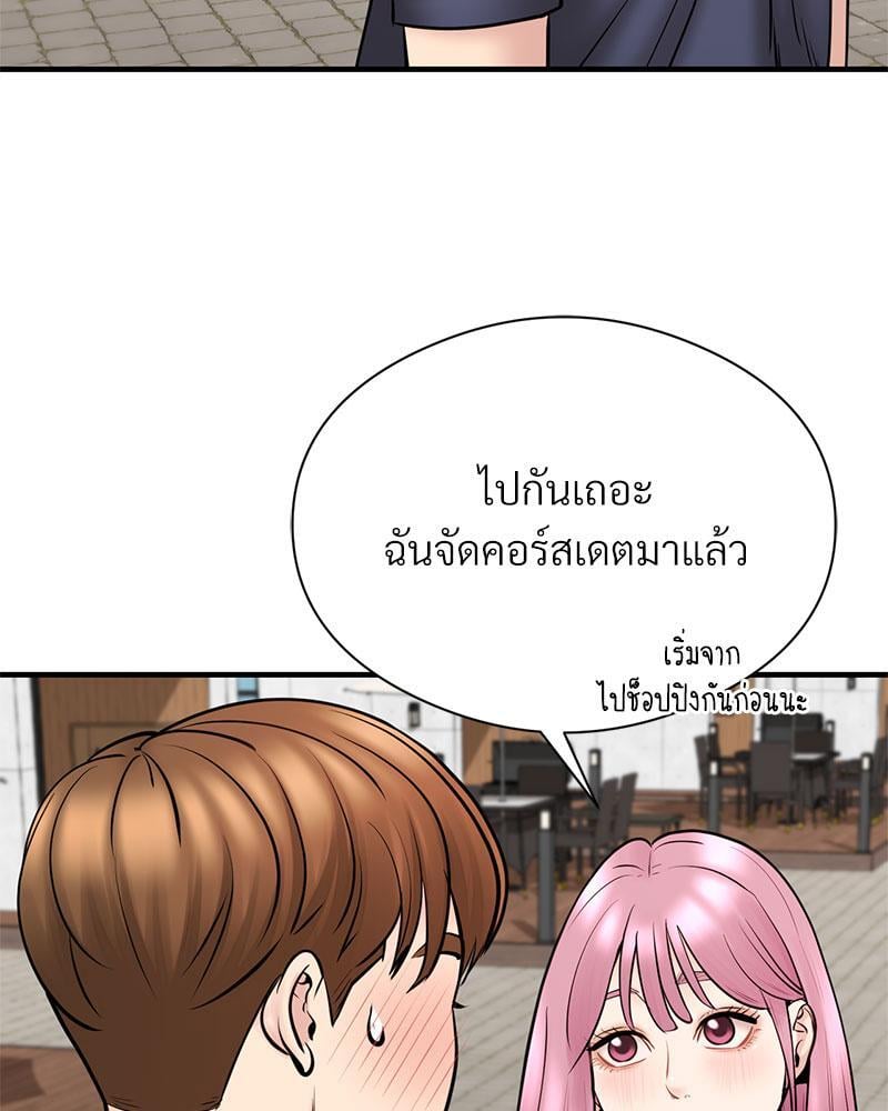 In Search of Love – In Search of Love – ตอนที่ 7 หน้า 21
