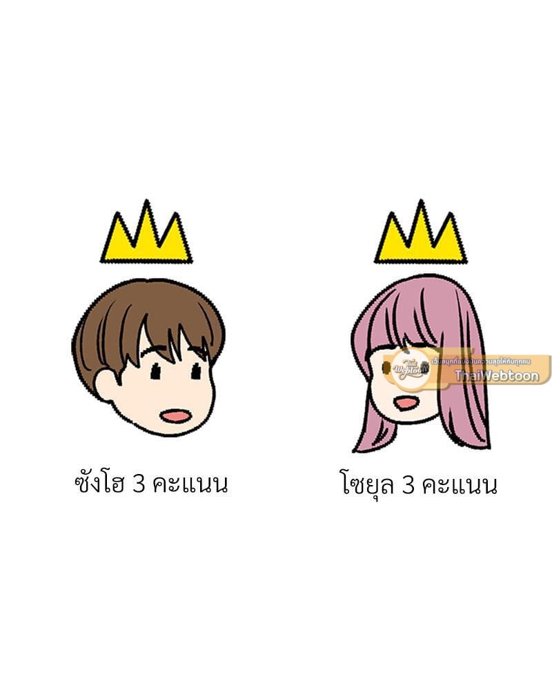 In Search of Love – In Search of Love – ตอนที่ 7 หน้า 23