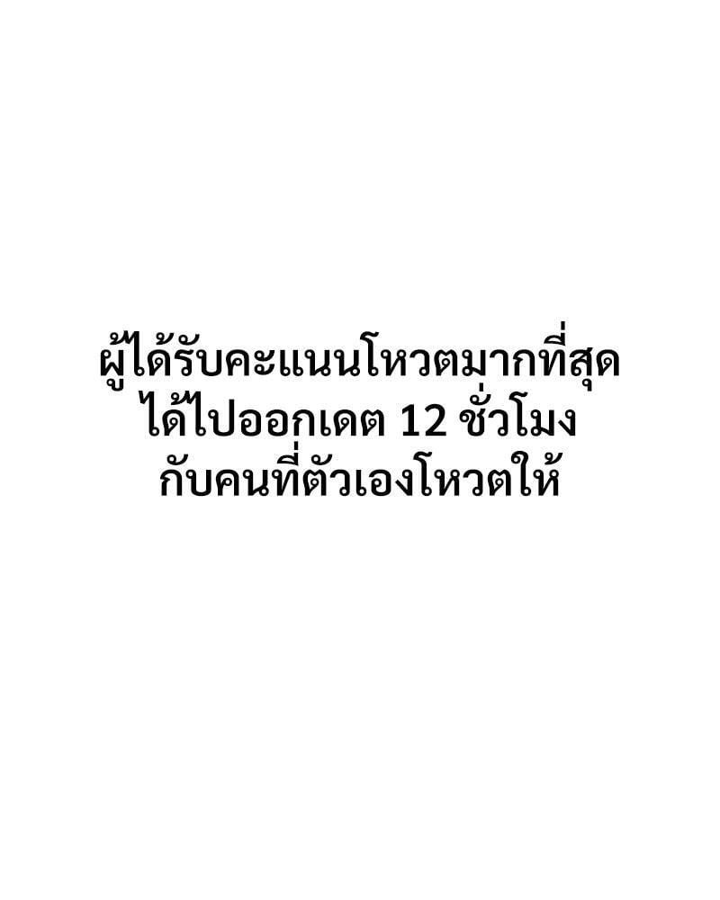 In Search of Love – In Search of Love – ตอนที่ 7 หน้า 24