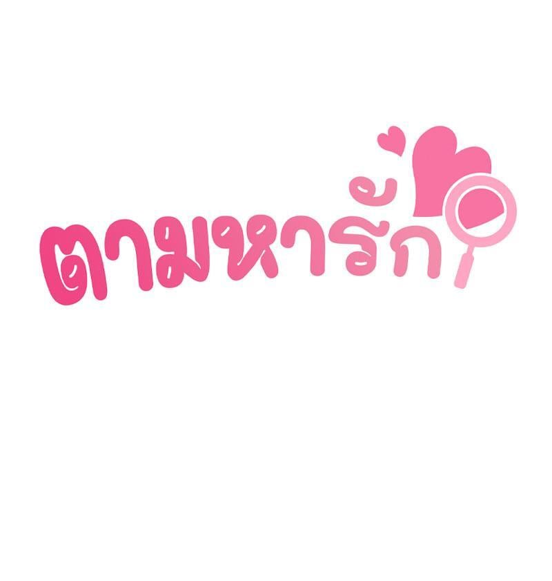 In Search of Love – In Search of Love – ตอนที่ 7 หน้า 25