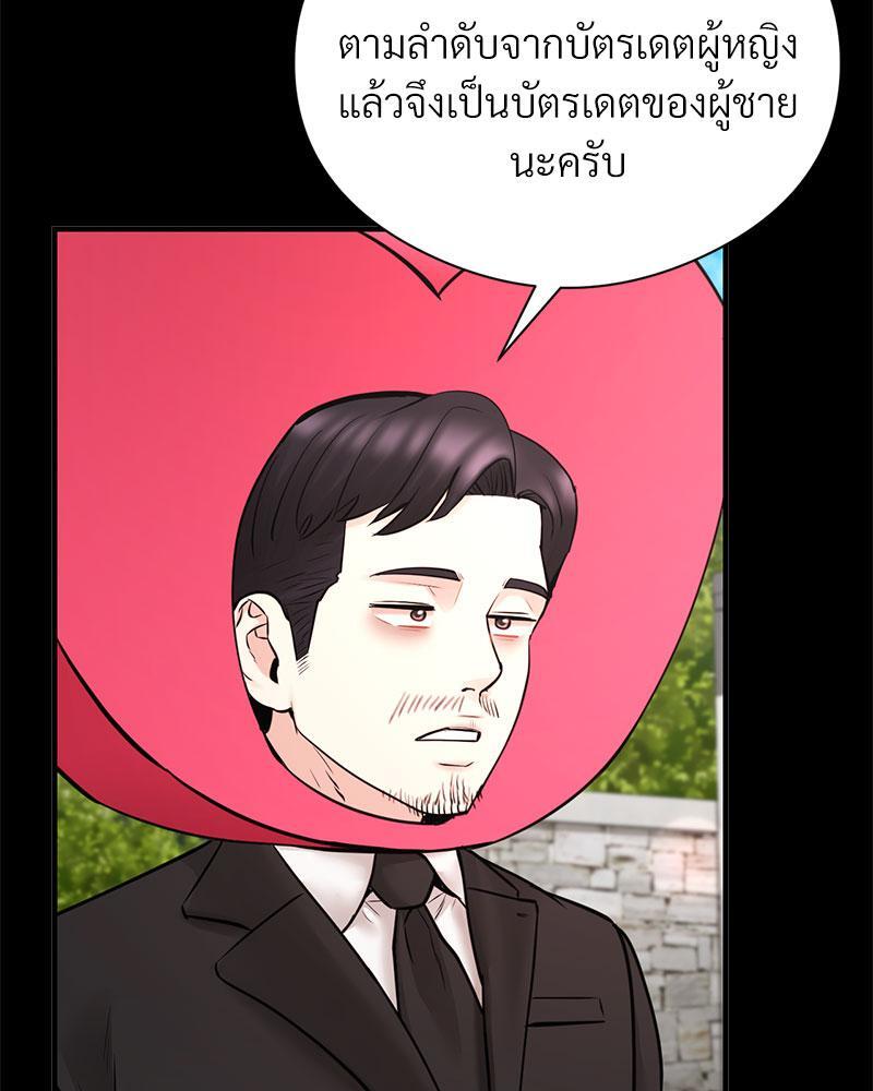 In Search of Love – In Search of Love – ตอนที่ 7 หน้า 28