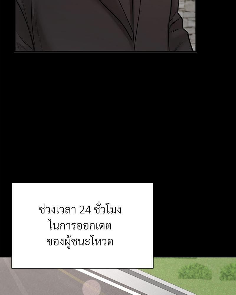 In Search of Love – In Search of Love – ตอนที่ 7 หน้า 29
