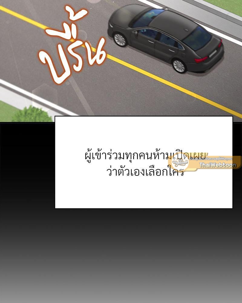 In Search of Love – In Search of Love – ตอนที่ 7 หน้า 30