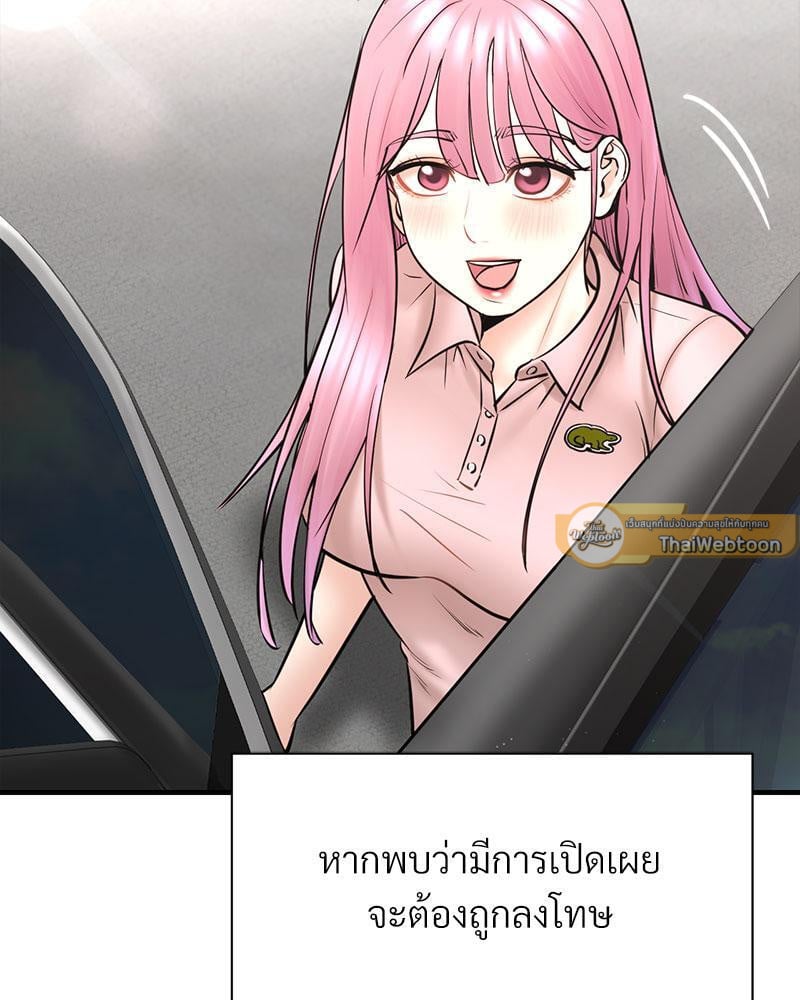 In Search of Love – In Search of Love – ตอนที่ 7 หน้า 33