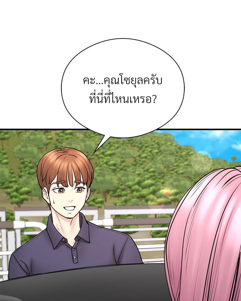 In Search of Love – In Search of Love – ตอนที่ 7 หน้า 35