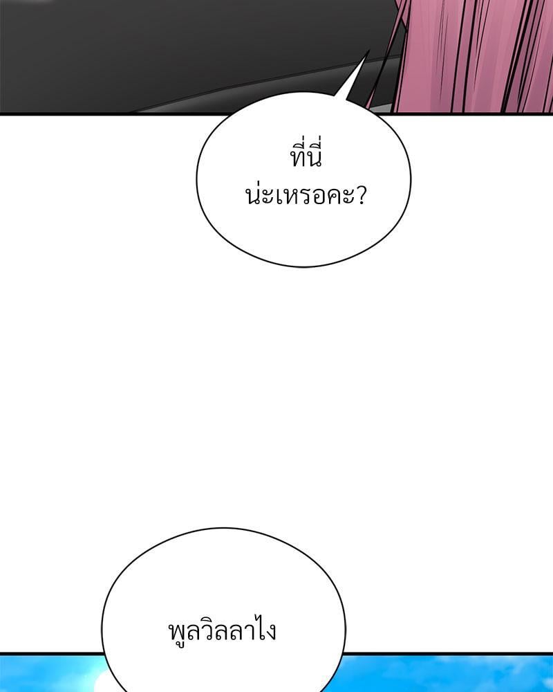 In Search of Love – In Search of Love – ตอนที่ 7 หน้า 36