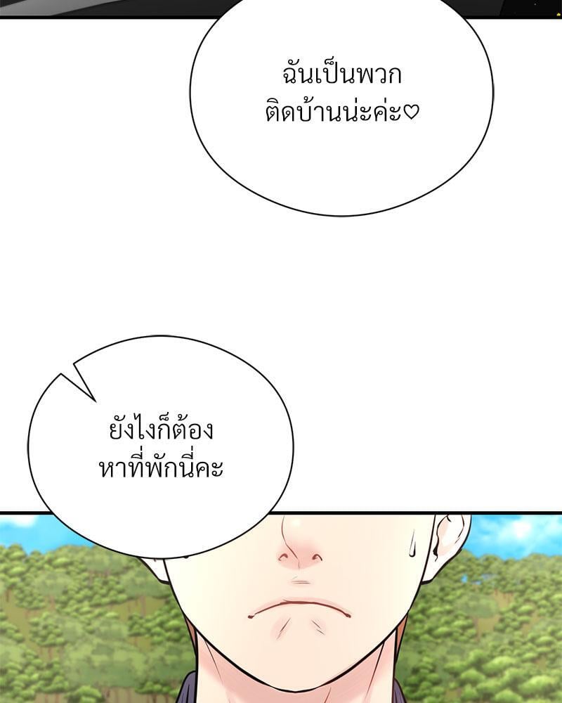 In Search of Love – In Search of Love – ตอนที่ 7 หน้า 38