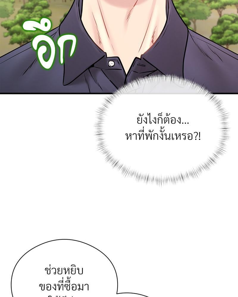In Search of Love – In Search of Love – ตอนที่ 7 หน้า 39