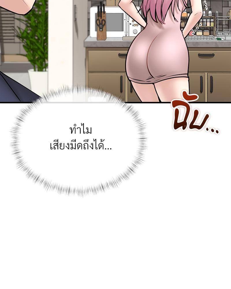 In Search of Love – In Search of Love – ตอนที่ 7 หน้า 43