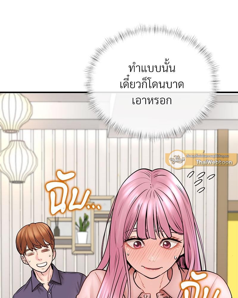 In Search of Love – In Search of Love – ตอนที่ 7 หน้า 44