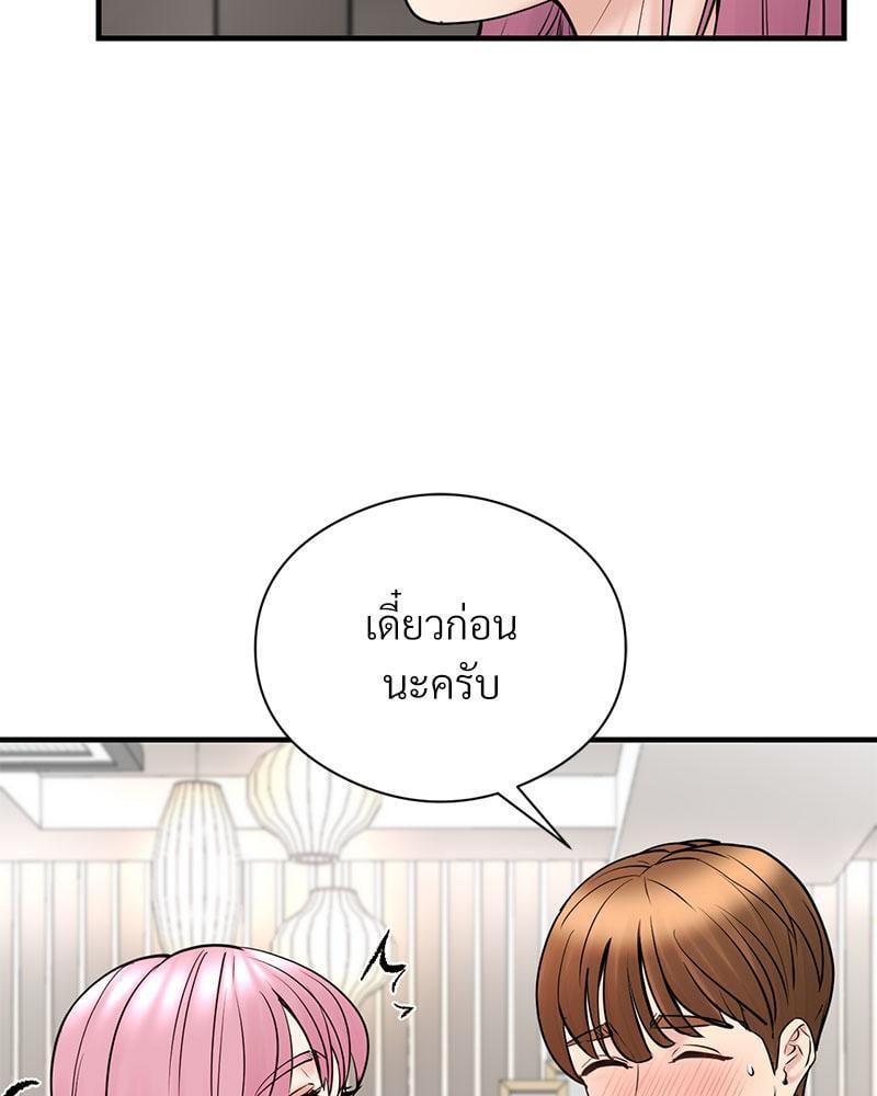 In Search of Love – In Search of Love – ตอนที่ 7 หน้า 47