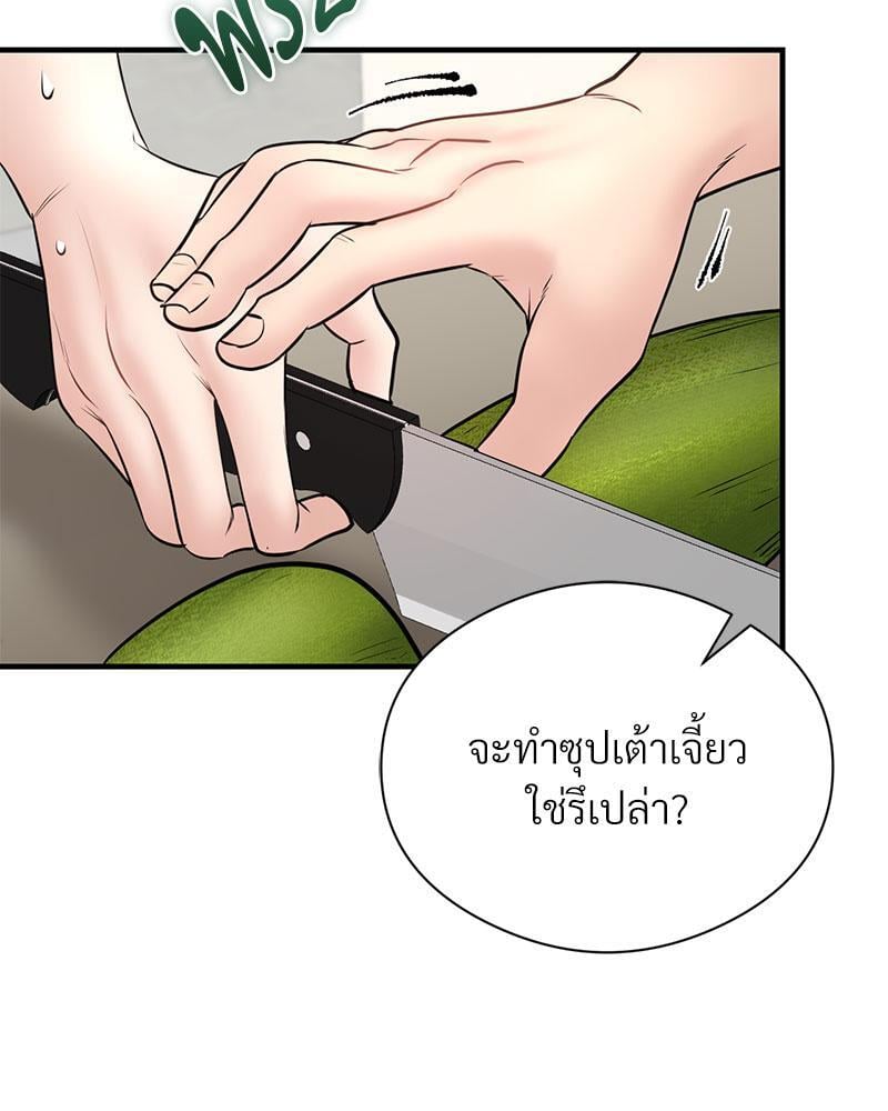 In Search of Love – In Search of Love – ตอนที่ 7 หน้า 49