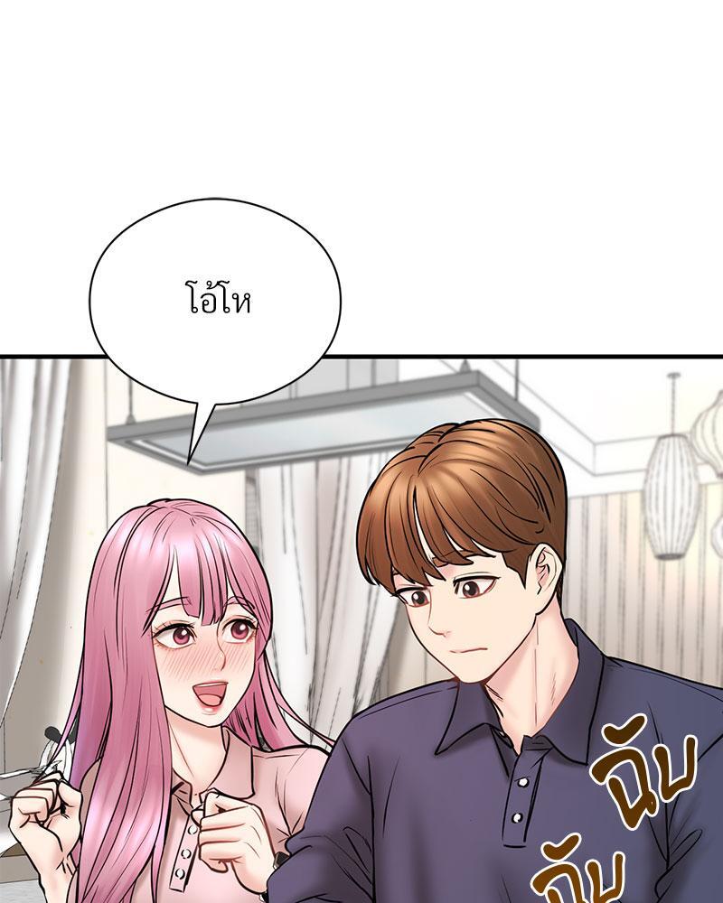 In Search of Love – In Search of Love – ตอนที่ 7 หน้า 50