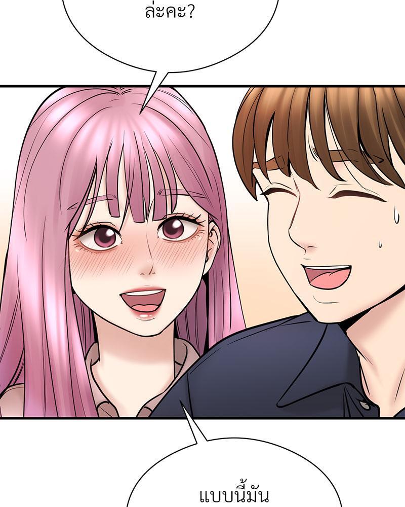 In Search of Love – In Search of Love – ตอนที่ 7 หน้า 52