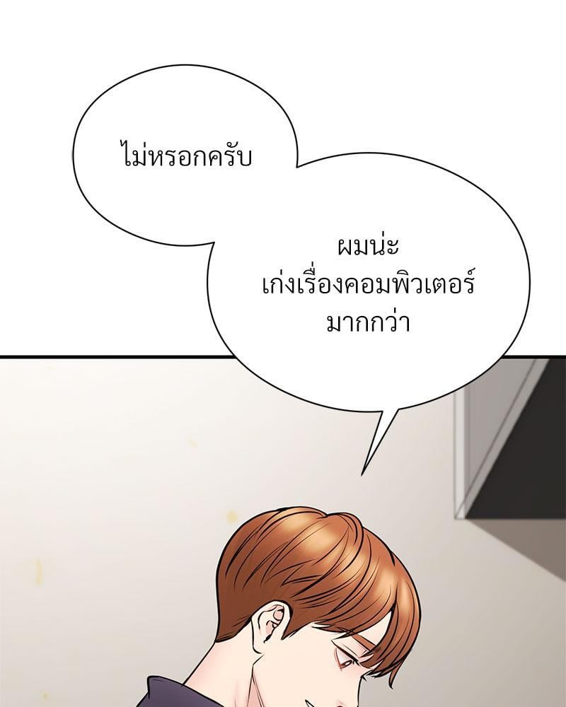In Search of Love – In Search of Love – ตอนที่ 7 หน้า 54