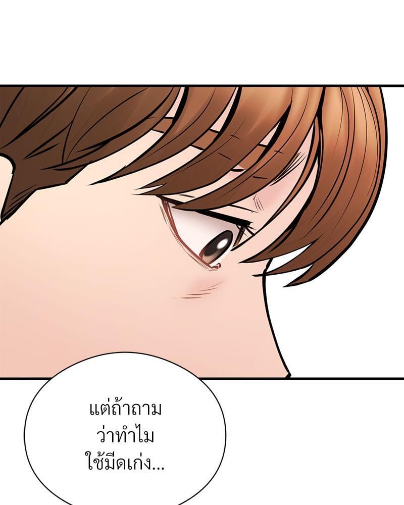 In Search of Love – In Search of Love – ตอนที่ 7 หน้า 56