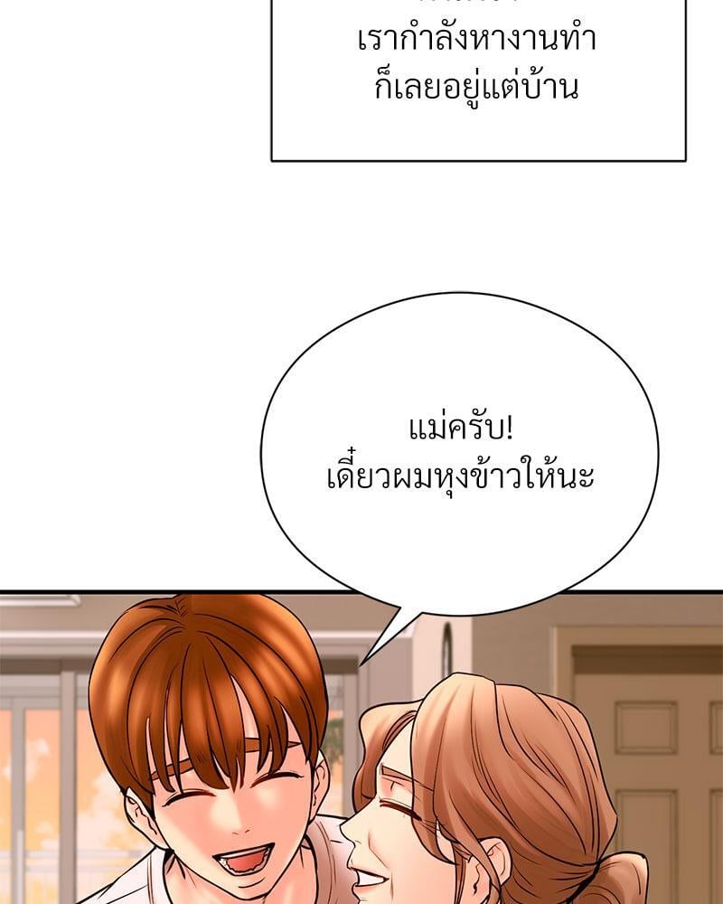 In Search of Love – In Search of Love – ตอนที่ 7 หน้า 59