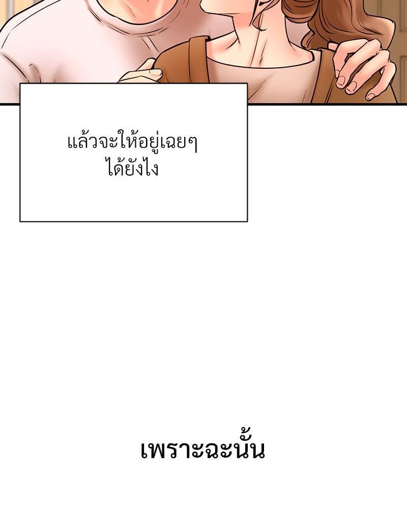 In Search of Love – In Search of Love – ตอนที่ 7 หน้า 60