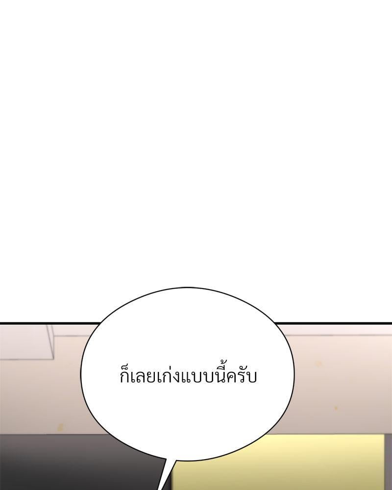 In Search of Love – In Search of Love – ตอนที่ 7 หน้า 61