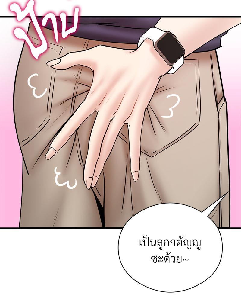 In Search of Love – In Search of Love – ตอนที่ 7 หน้า 64