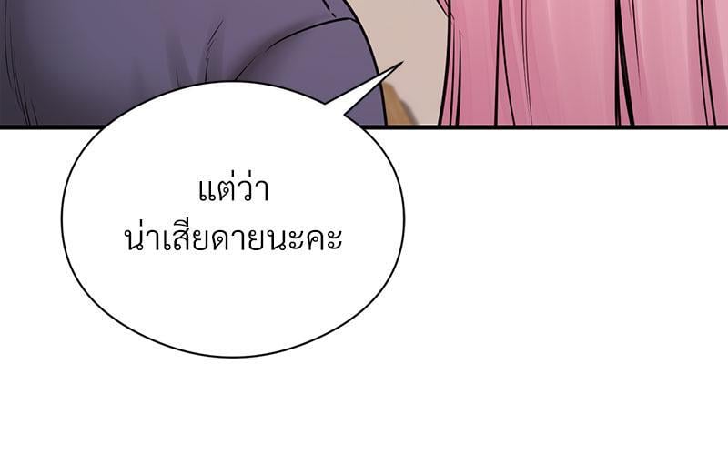 In Search of Love – In Search of Love – ตอนที่ 7 หน้า 66