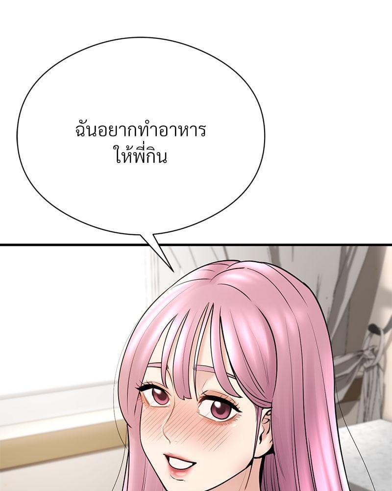 In Search of Love – In Search of Love – ตอนที่ 7 หน้า 67