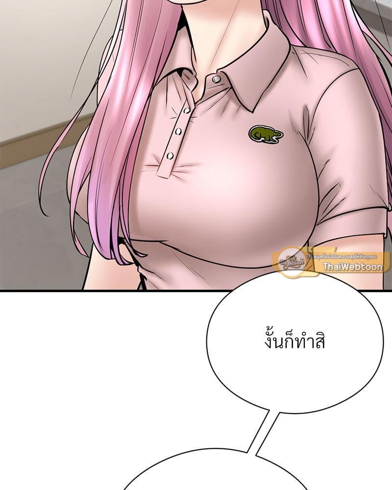 In Search of Love – In Search of Love – ตอนที่ 7 หน้า 68