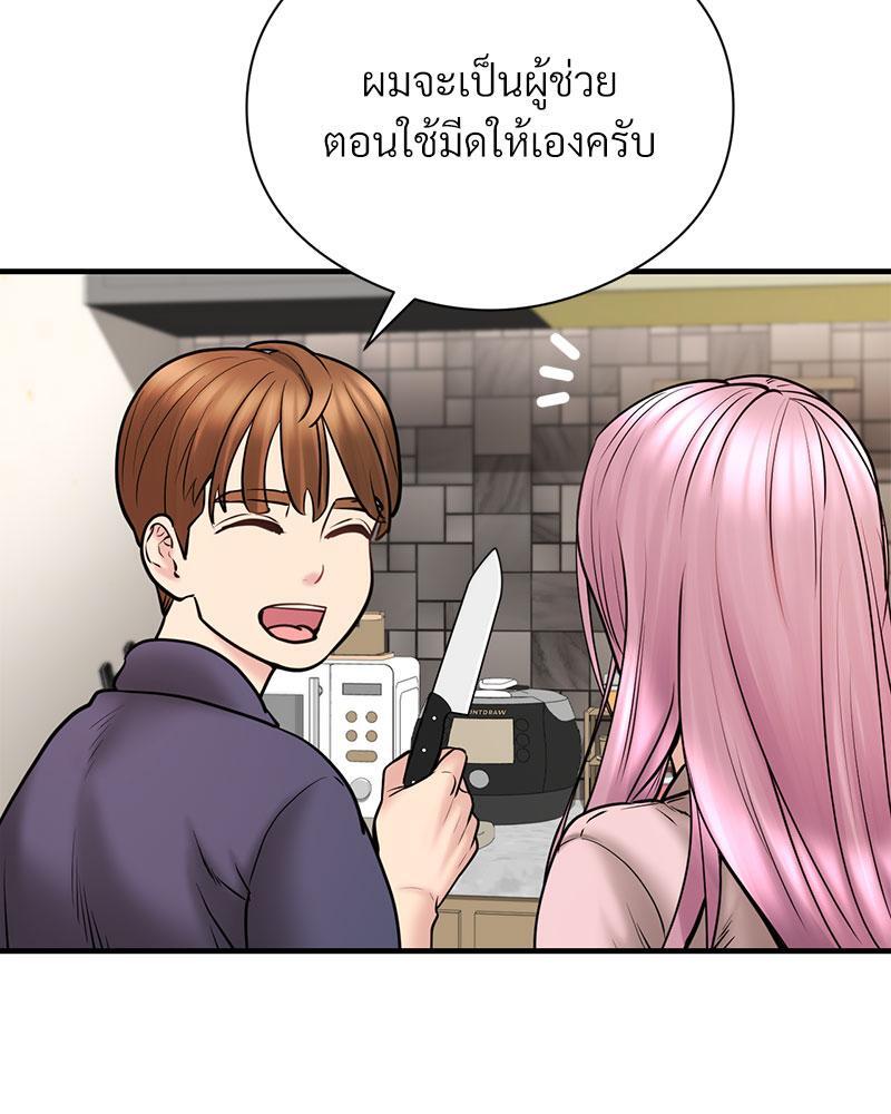 In Search of Love – In Search of Love – ตอนที่ 7 หน้า 69