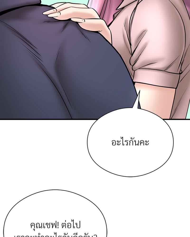 In Search of Love – In Search of Love – ตอนที่ 7 หน้า 71
