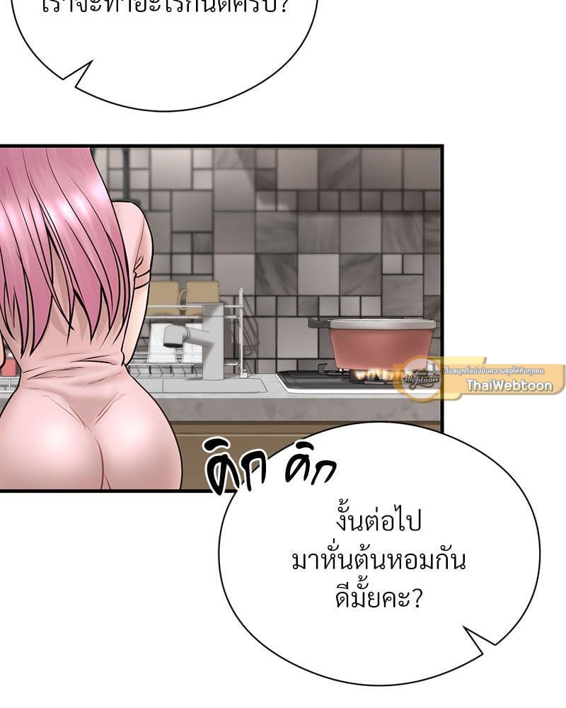In Search of Love – In Search of Love – ตอนที่ 7 หน้า 72