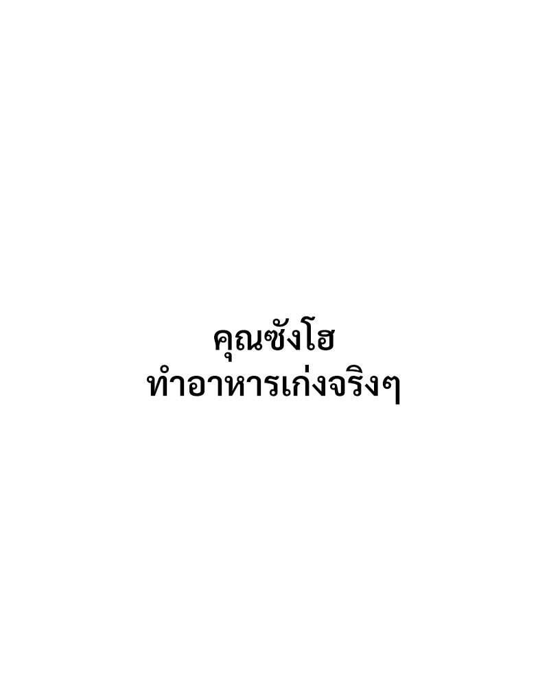 In Search of Love – In Search of Love – ตอนที่ 7 หน้า 73