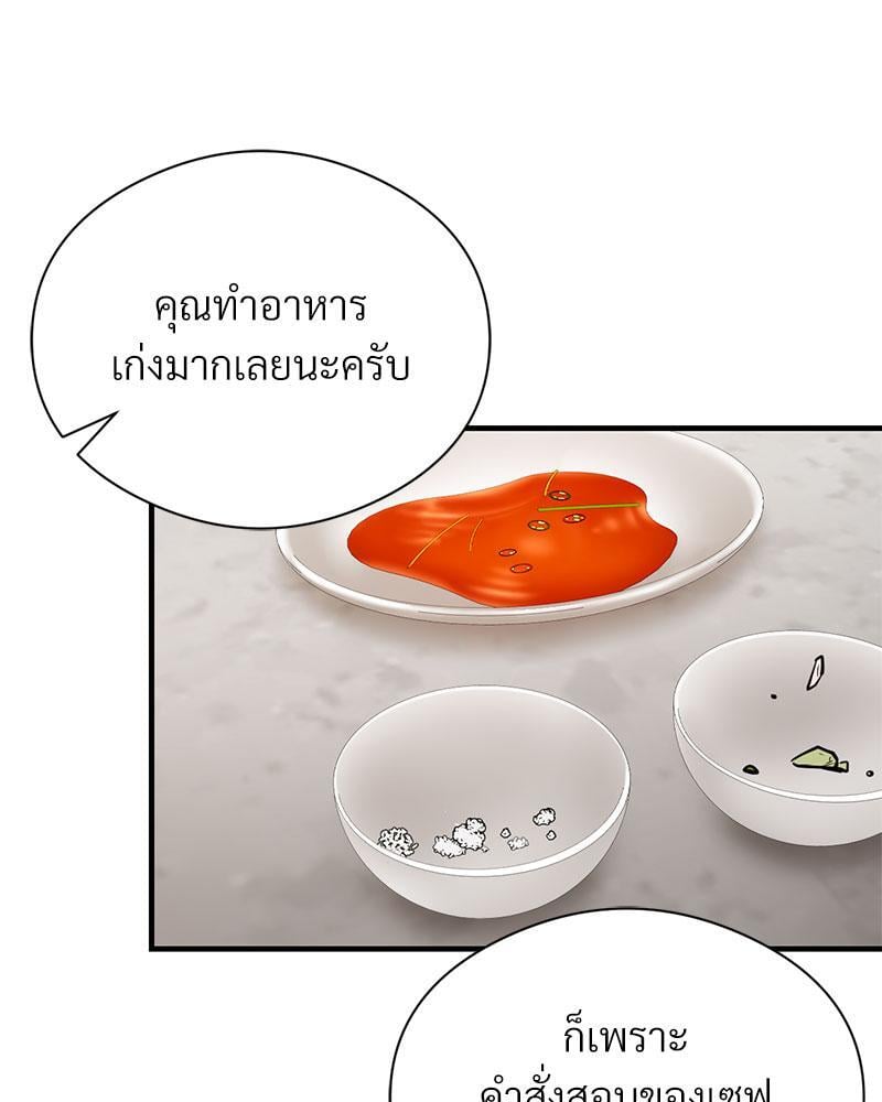 In Search of Love – In Search of Love – ตอนที่ 7 หน้า 74