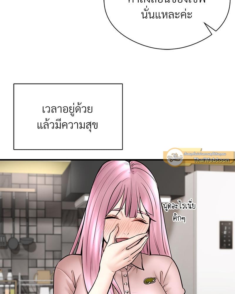 In Search of Love – In Search of Love – ตอนที่ 7 หน้า 75