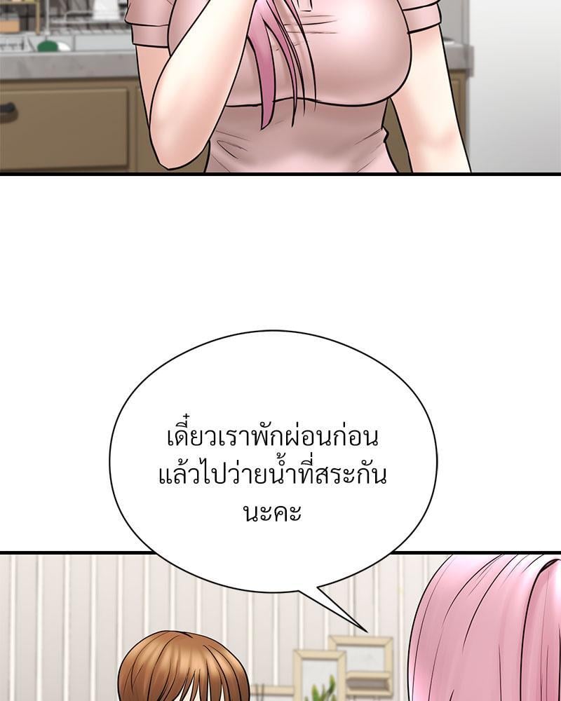 In Search of Love – In Search of Love – ตอนที่ 7 หน้า 76
