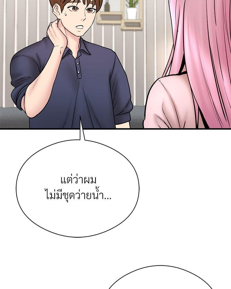 In Search of Love – In Search of Love – ตอนที่ 7 หน้า 77