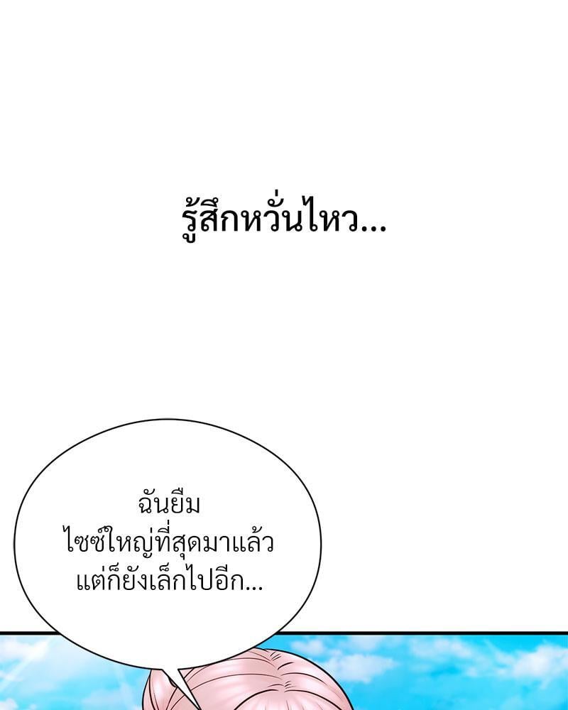 In Search of Love – In Search of Love – ตอนที่ 7 หน้า 79