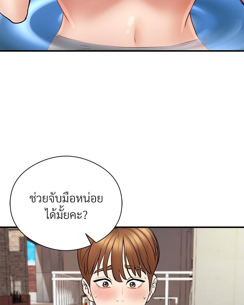 In Search of Love – In Search of Love – ตอนที่ 7 หน้า 82