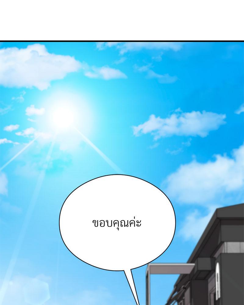 In Search of Love – In Search of Love – ตอนที่ 7 หน้า 85