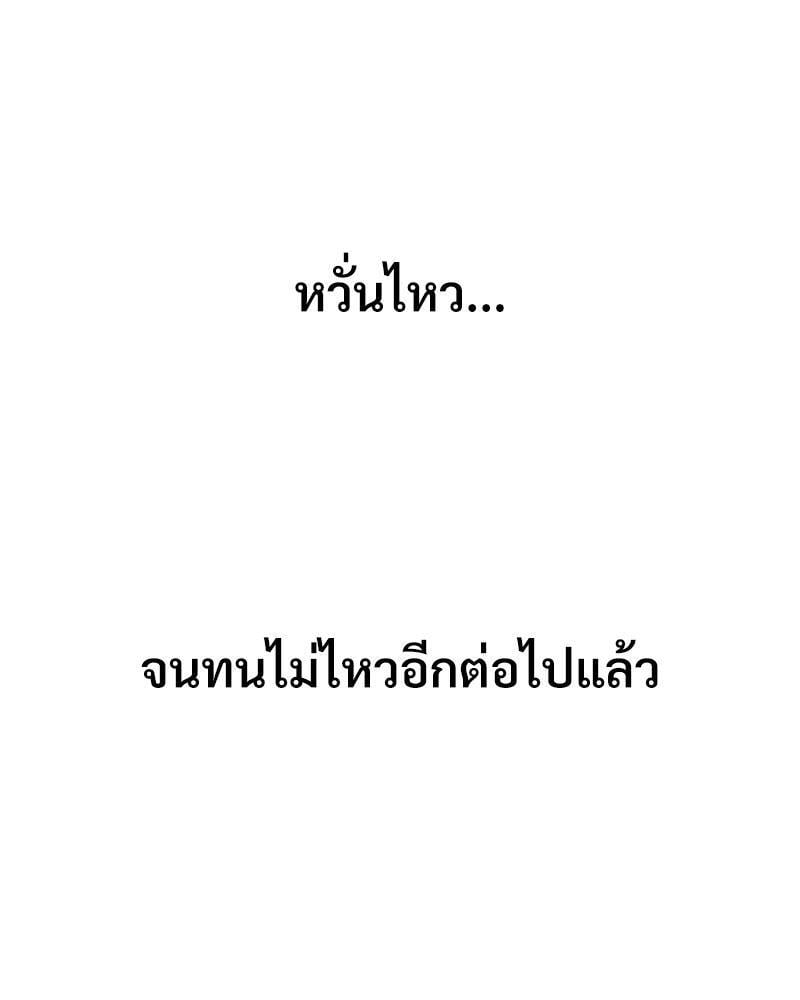 In Search of Love – In Search of Love – ตอนที่ 7 หน้า 87