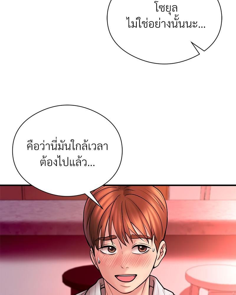 In Search of Love – In Search of Love – ตอนที่ 7 หน้า 101